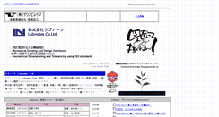 Desktop Screenshot of labnotes.jp