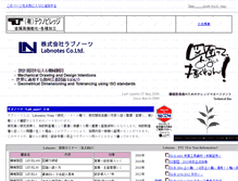 Tablet Screenshot of labnotes.jp